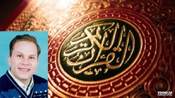 سورة ق - ياسر المطعني - مصحف المراجعة والتكرار