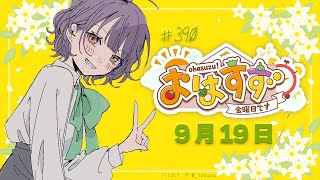 七瀬すず菜の配信のサムネイル画像