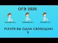 ОГЭ 2020. Теория вероятностей. Задача 2 части.