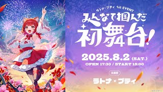 にじさんじ公式の配信のサムネイル画像