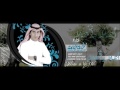 انشودة ترحيبيه أهلا ياهلا خالد حآمد 