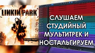 картинка: Linkin Park - Forgotten | Музыкальное Вскрытие |