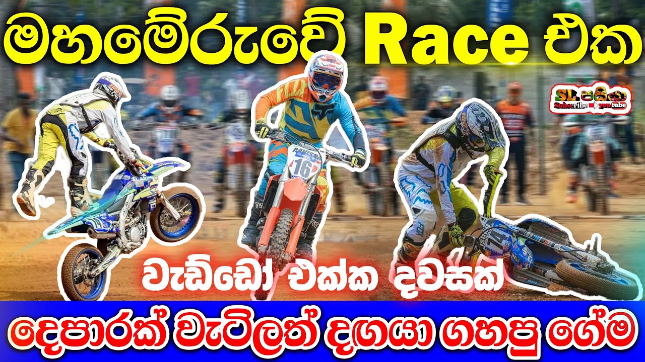 Mahameruwa Rallycross 2023 | තුවාල වෙන්න වැටිලත් දඟයා Win කරපු විදිය | Isuru Maduranga with Ravisha