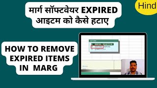 How to Expired Prodcut Entry in Marg ERP Software [Hindi] Self Breakage Exp Stock | Buy 8076783949 screenshot 4