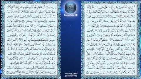 سورة التوبة بصوت الشيخ سعود الشريم 9  Surah At-Tawba