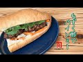 【もずく酢で簡単】バインミー【熊本の老舗海藻メーカーが作る海藻レシピ】