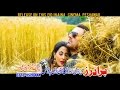 Pashto film song zakhmoona  da khushale na pa zan ne pohegem by ajab gul