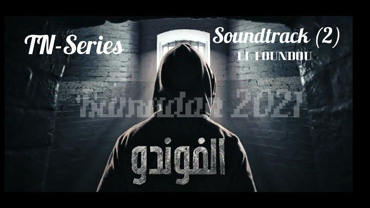 El Foundou Saison 2 Streaming Gratuit EL FOUNDOU (Original Soundtrack 2 ) | 1موسيقى تصويرية مسلسل : الفوندو