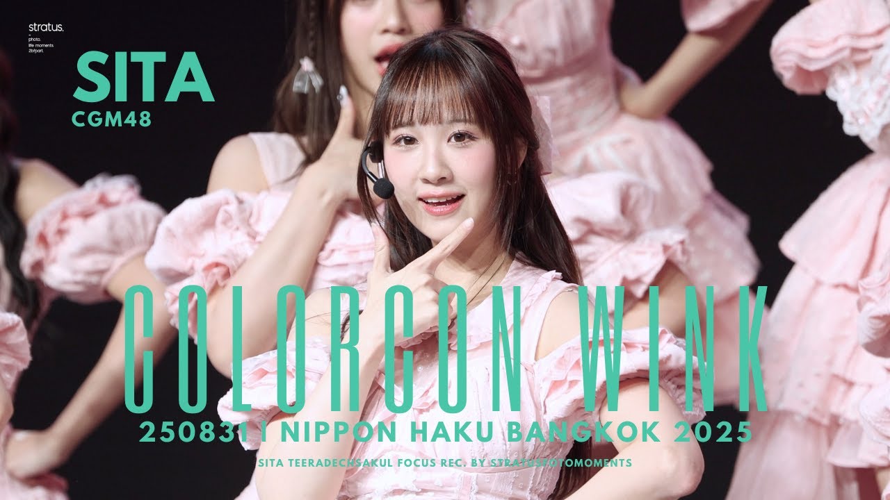 Focus cam 4K60p] 250831 Sita CGM48 - Colorcon Wink | NIPPON