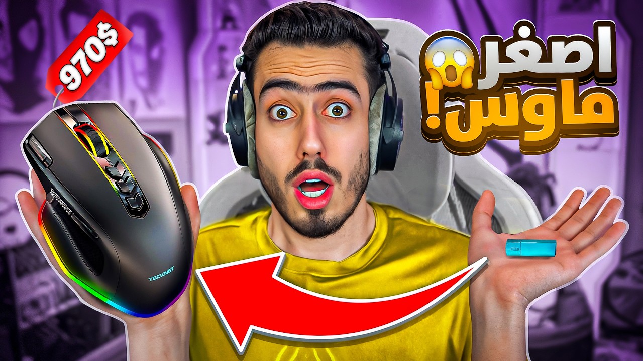 فورت نايت لكن كل قتلة اجيبها ألعب بماوس اكبر 🔥🤯 !! Fortnite