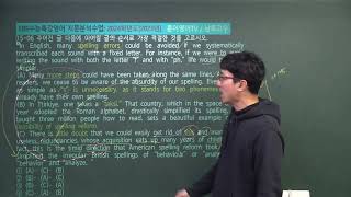 [15강-6번][20230227]2024학년도EBS 수능특강영어 지문분석