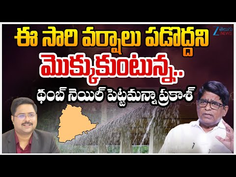 V Prakash Shocking Comments On Weather | ఈ సారి వర్షాలు పడొద్దని మొక్కుకుంటున్న.. | ZEE Telugu News - ZEE24TELUGUNEWS