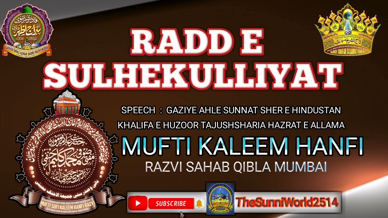 Radd e Sulhekulliyat ❌||🎙️ Allama Sufi Kaleem Hanfi Sahab Qibla 