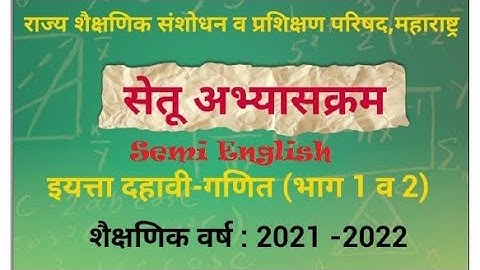 Bridge course (सेतू अभ्यासक्रम) Class 10 Maths Semi English Day 8