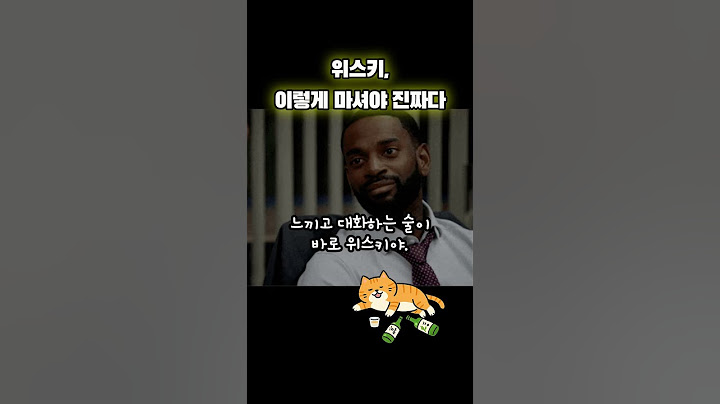 "[위스키, 이렇게 마셔야 진짜다] 편"
