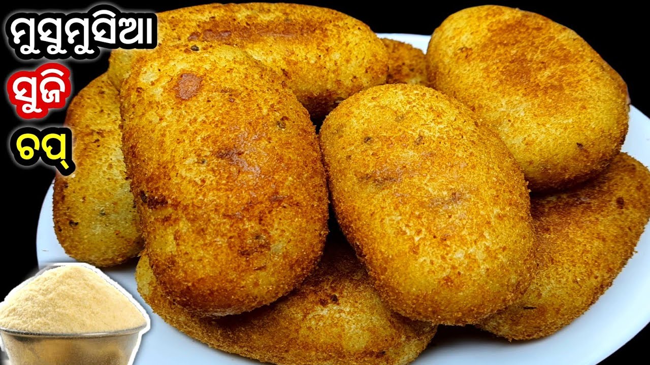 ଥଣ୍ଡା ଥଣ୍ଡା ପାଗରେ ବରା ପିଆଜି ଚପ୍ କୁ ଟକ୍କର ଦେଲା ଭଳି ମୁସୁମୁସିଆ ସୁଜି ଚପ୍ ‼️ Odia Jakhia / Suji Snacks