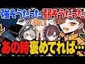 素直に強かったって言えばよかったのに認めなかったから…【Valorant/ヴァロラント】