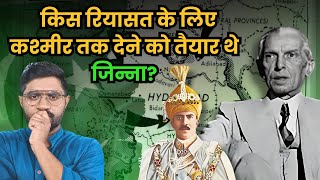 Jinnah संयुक्त राष्ट्र तक गए लेकिन पटेल ने Plan Fail कर दिया | The Failed Attempt of Jinnah !