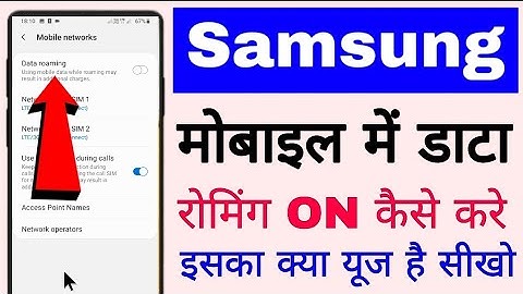 Samsung mobile me data roaming on/use kaise kare।। how to use data roaming in Samsung phone