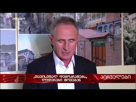 მივიღე გადაწყვეტილება, დავტოვო  “თავისუფალი დემოკრატები\" - შალვა შავგულიძე