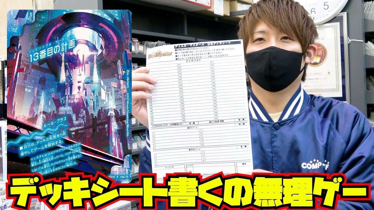 神対応 デュエマのデッキシートが急遽60枚仕様になったんだけどデッキメーカーが超爆速で神アプデしたから全dmpが救われる件 Youtube