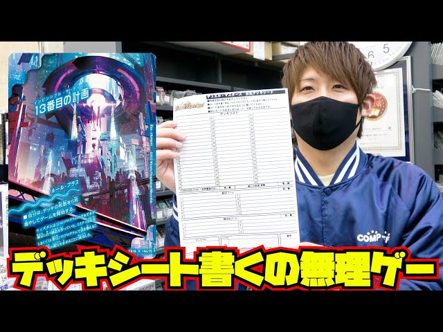 Legendary Service] The Duel Masters deck sheet suddenly switched