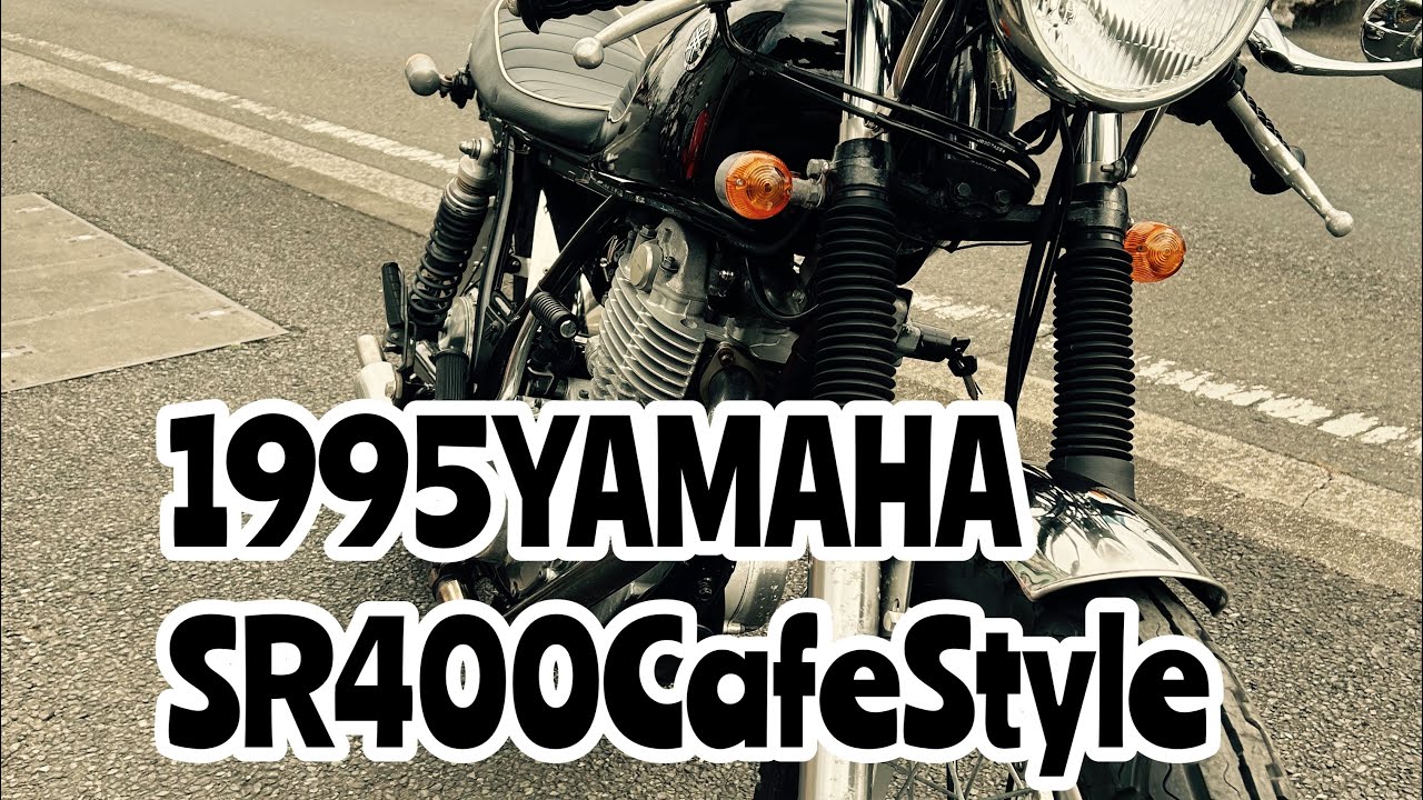 SRのカフェスタイルのど真ん中で御座います！！SR400-2型カスタムSR、大和市シンセリティワークスより！！！