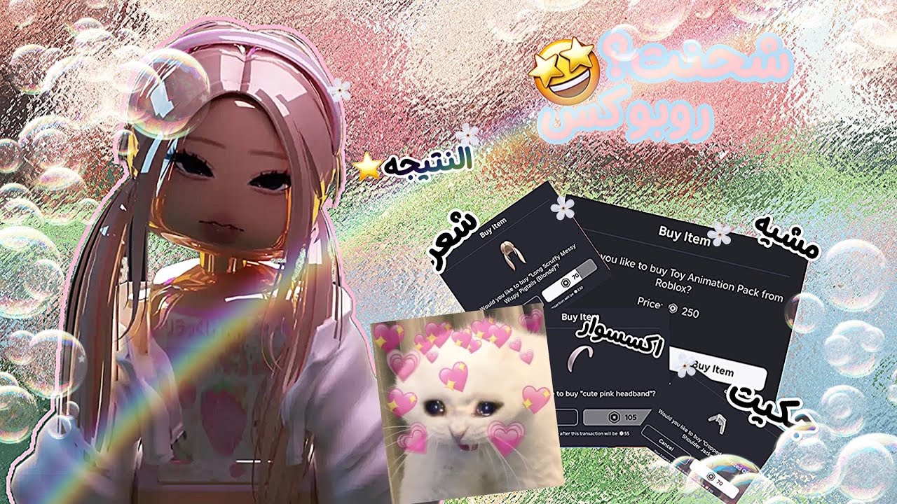 شحنت روب!💞//هل شريت اشياء خاطري فيها؟⭐️