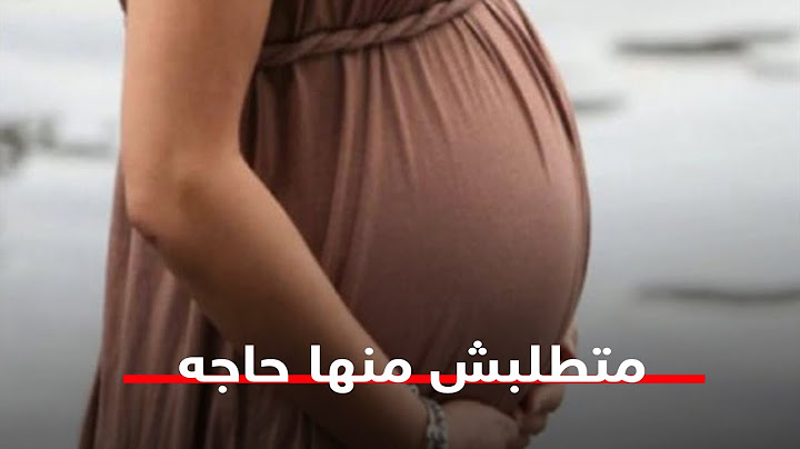 هل الزوج بيتظلم مع قدوم الطفل الأول للبيت؟