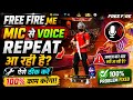 Free Fire MAX Voice Repeat Problem Fix | Khud Ki Voice Repeat Aa Rahi Hai | Voice Eco Problem 2026