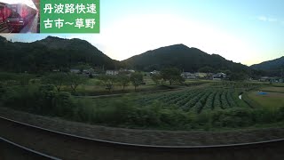 【鉄道車窓】 JR福知山線 223系丹波路快速 12 ［古市→草野］　Train Window View  - JR Fukuchiyama Line -