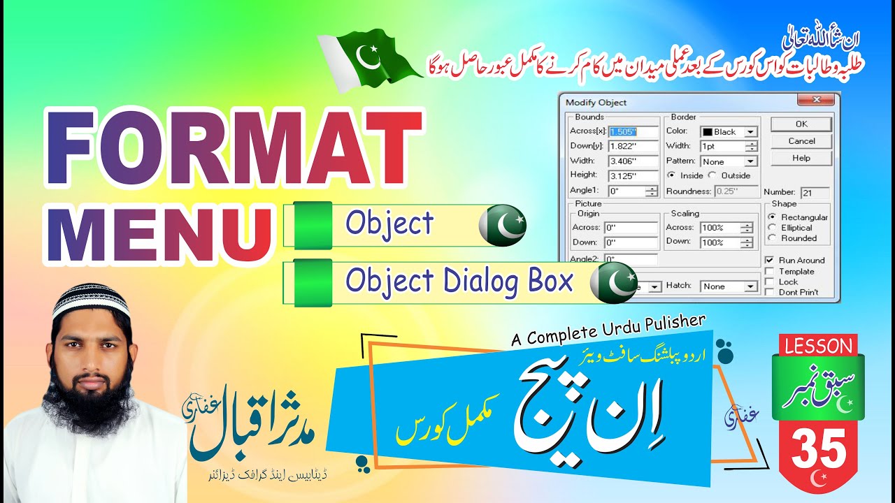 InPage Lesson 35 Format Menu Object Option Dialog Box Urdu inpage-lesson-35-format-menu-object-option-dialog-box-urdu