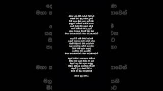 Video thumbnail of "Niwan Dutu Himi  (Lyrics) - Victor Rathnayaka"