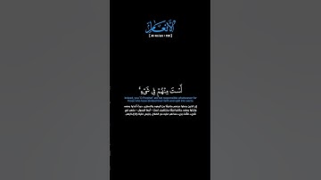 سورة الأنعام:الآية[١٥٩]#القرآن_الكريم _#الفرقان _#سورة_الأنعام _#ياسر_الدوسري #القران_الكريم