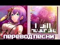 D4DJ | Merm4id - I will never die | Перевод песни на русском языке | Color Coded (ROM/RUS)