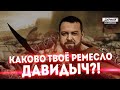 Расследование #6.1 Эрик Давидович Китуашвили. Как всё обесценить длинным языком?