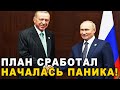 Ну вот и доигрались! Путин разводит Турцию и НАТО