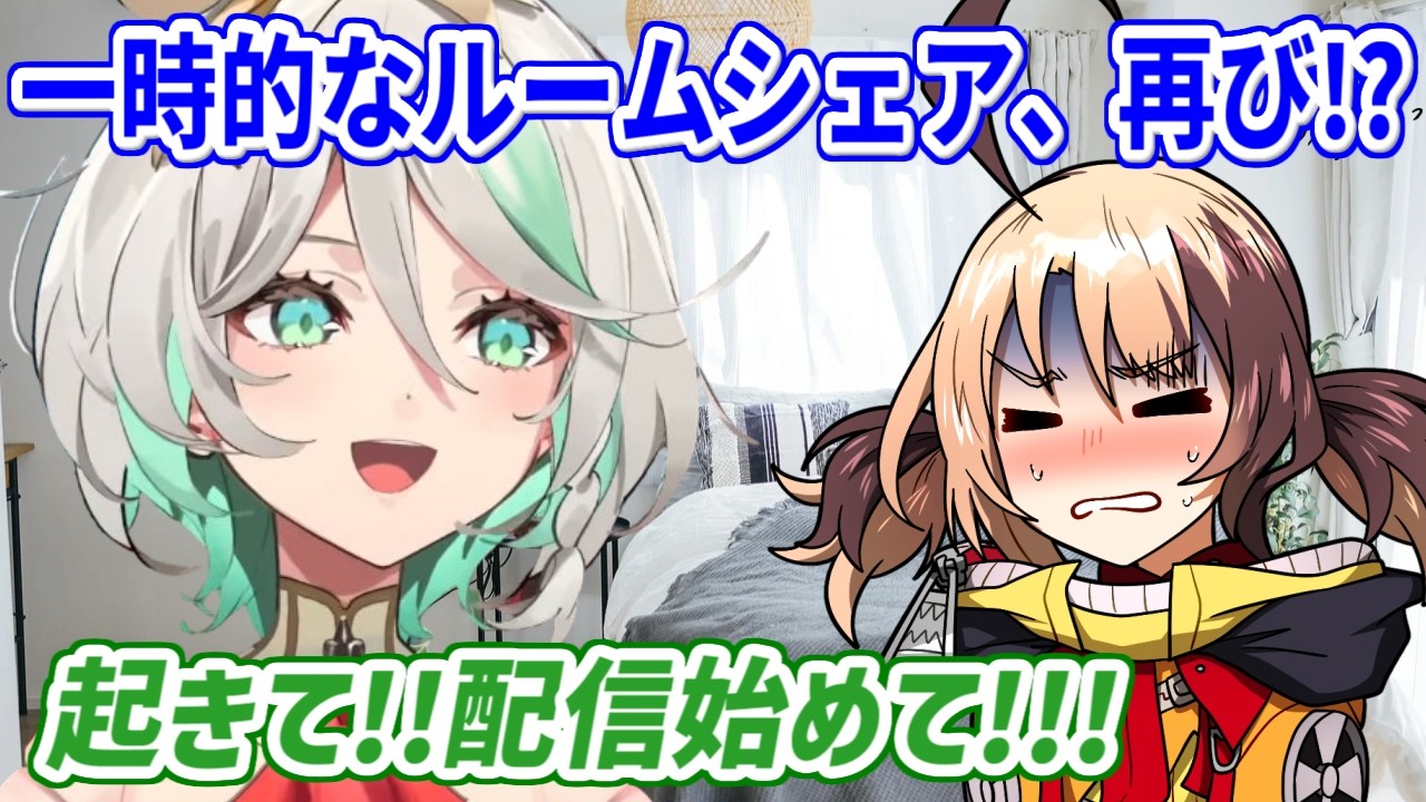 再び日本に一時滞在中で、２人でルームシェア！？セシリアに起こされ配信を始めるジジ【ホロライブ切り抜き/ジジ・ムリン/セシリア・イマーグリーン】