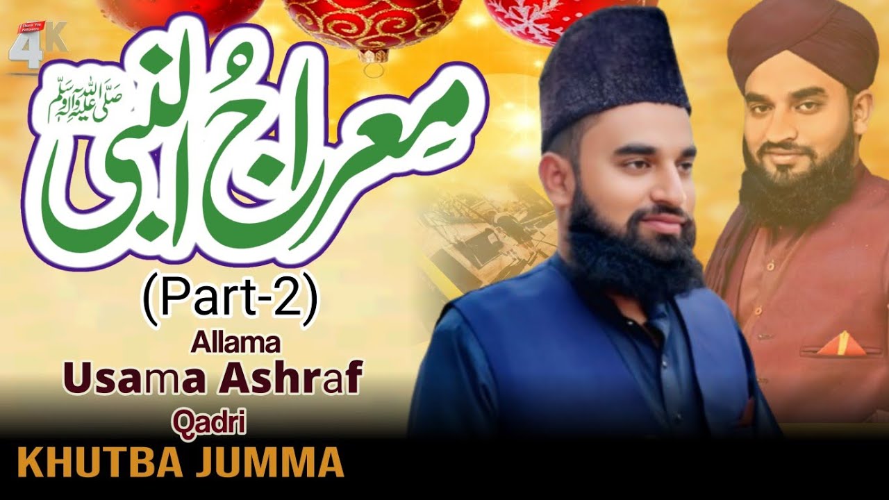 Meraj e Mustafa (Part-2)| Nabio ki imamat| 27 Rajab| Allama Muhammad Usama Ashraf Qadri 