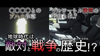 サーガとブレイドを繋げて考察すると、悲惨な戦争の跡が見えてくる…？【ゼノブレイド3妄想考察中編】