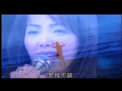 剪愛 張惠妹