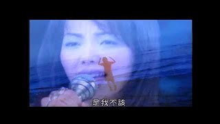 張惠妹 A-Mei - 剪愛 官方MV (Official Music Video) chords