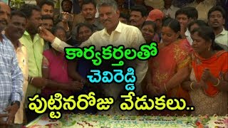 Mla chevireddy bhaskar reddy 47th birthday celebrations! for more
latest political news and updates, staytuned to indiontvnews.
interesting and...