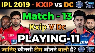 Ipl 2019 - kxip vs dc playing 11 and match prediction | kings xi
punjab delhi capitals