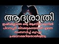       emotional malayalam love story  pranayamazha fm