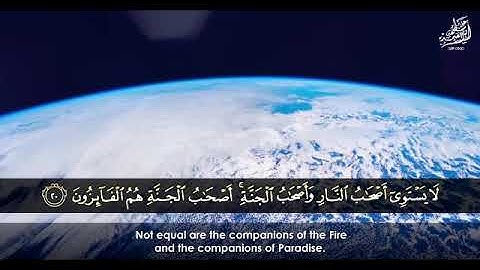 ما تيسر من سورة الحشر تلاوة بصوت الشيخ عبد الباسط عبد الصمد