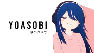 How to Make YOASOBI song screenshot 5