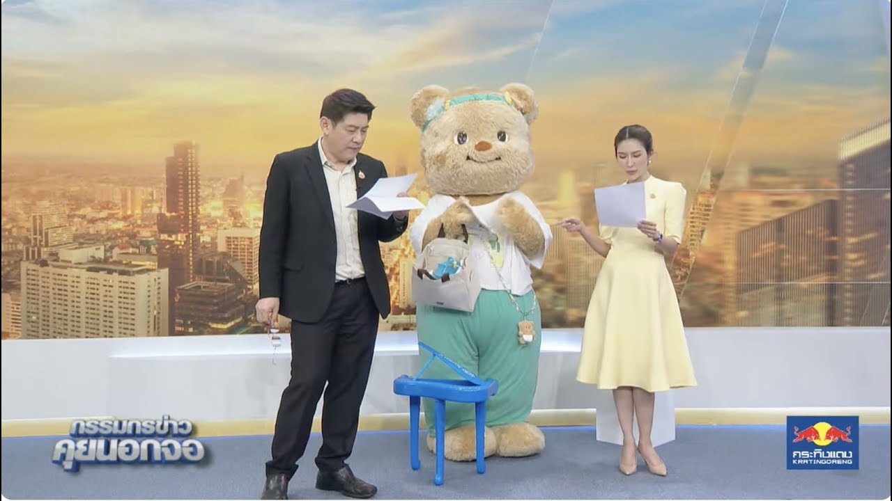 Live "กรรมกรข่าว คุยนอกจอ"  23 กรกฎาคม 2567