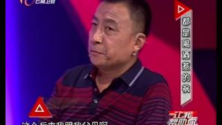 20150615 让我帮助你 丈夫每天喝五斤白酒 酒瘾是精神疾病