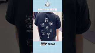 [디스코📹] 미래콜렉터 손동표 #미래소년 #MIRAE #디스코📹